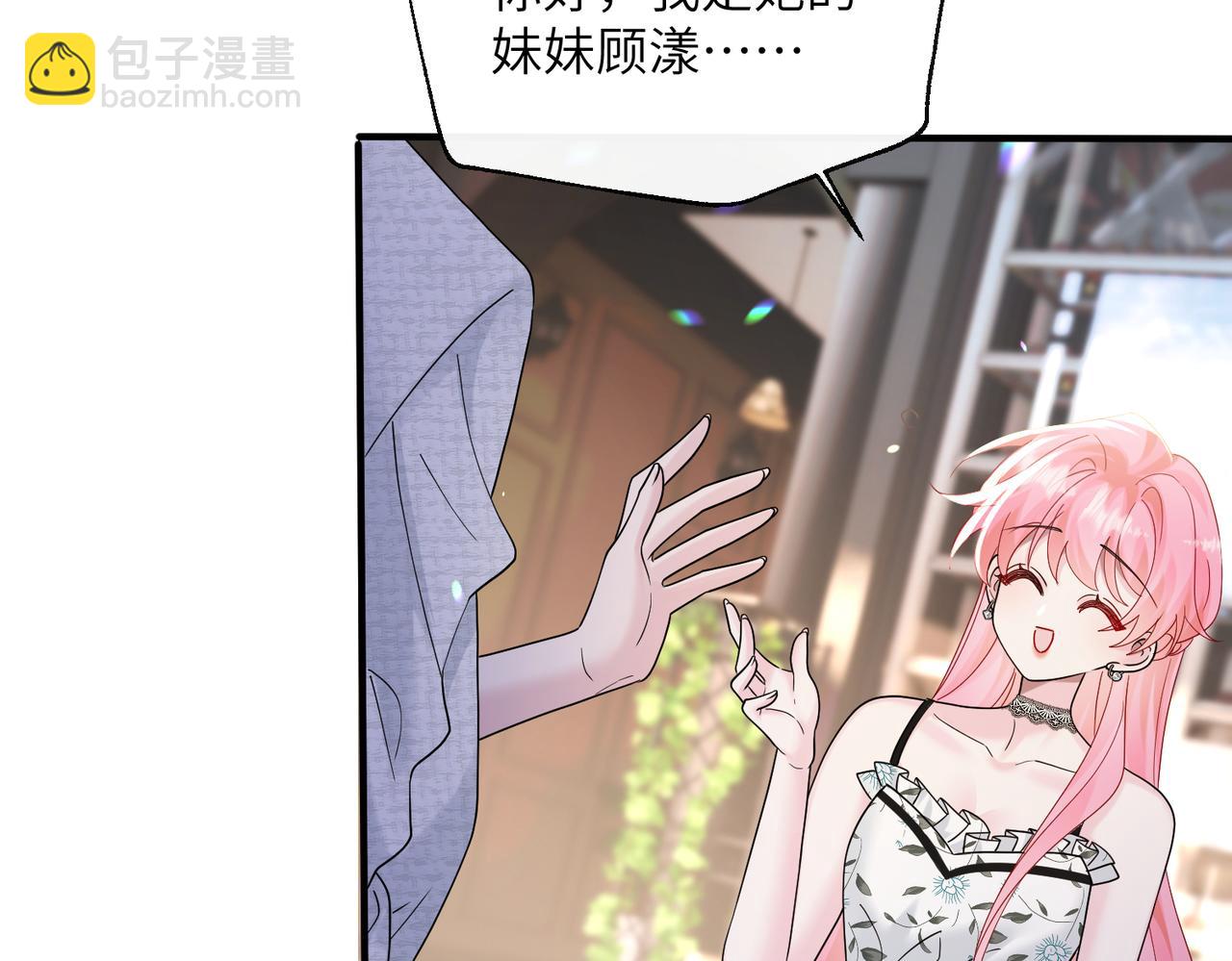 穿成馬甲大佬的妹妹 - 第37話 不該碰的別亂碰(1/3) - 4