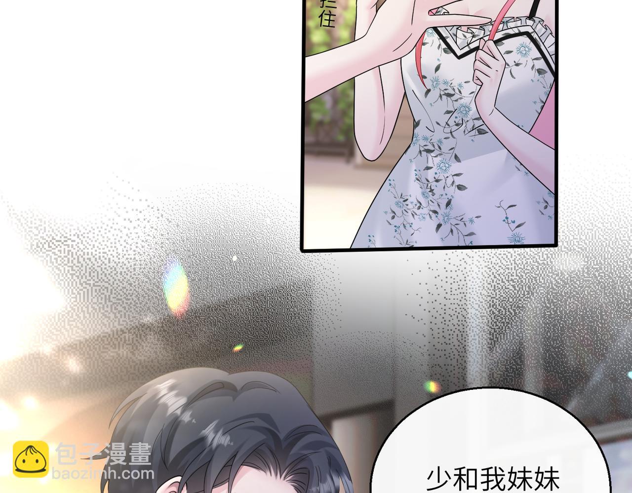 穿成馬甲大佬的妹妹 - 第37話 不該碰的別亂碰(1/3) - 8