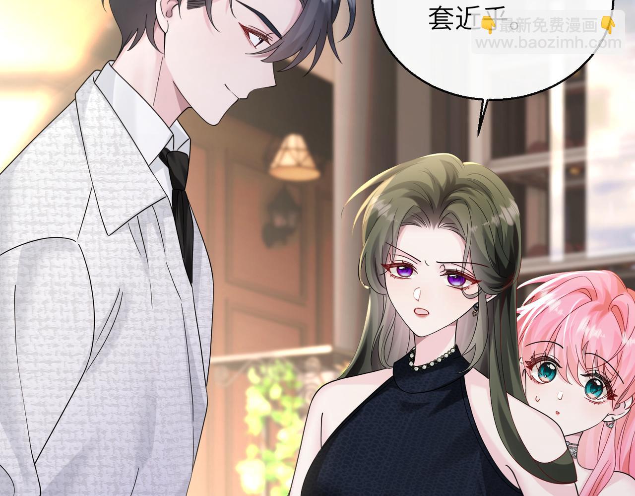 穿成馬甲大佬的妹妹 - 第37話 不該碰的別亂碰(1/3) - 1