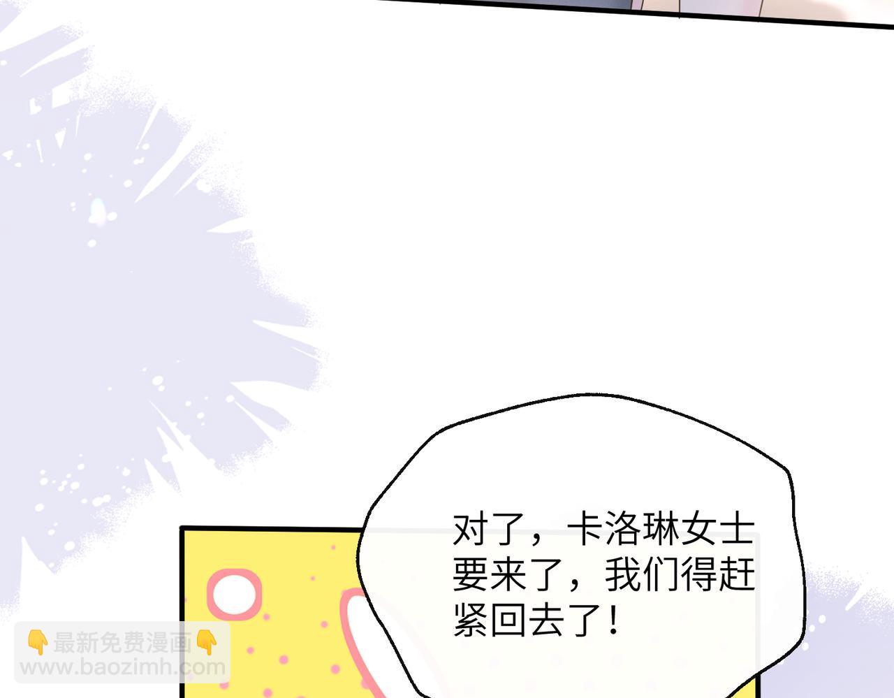穿成馬甲大佬的妹妹 - 第37話 不該碰的別亂碰(1/3) - 3