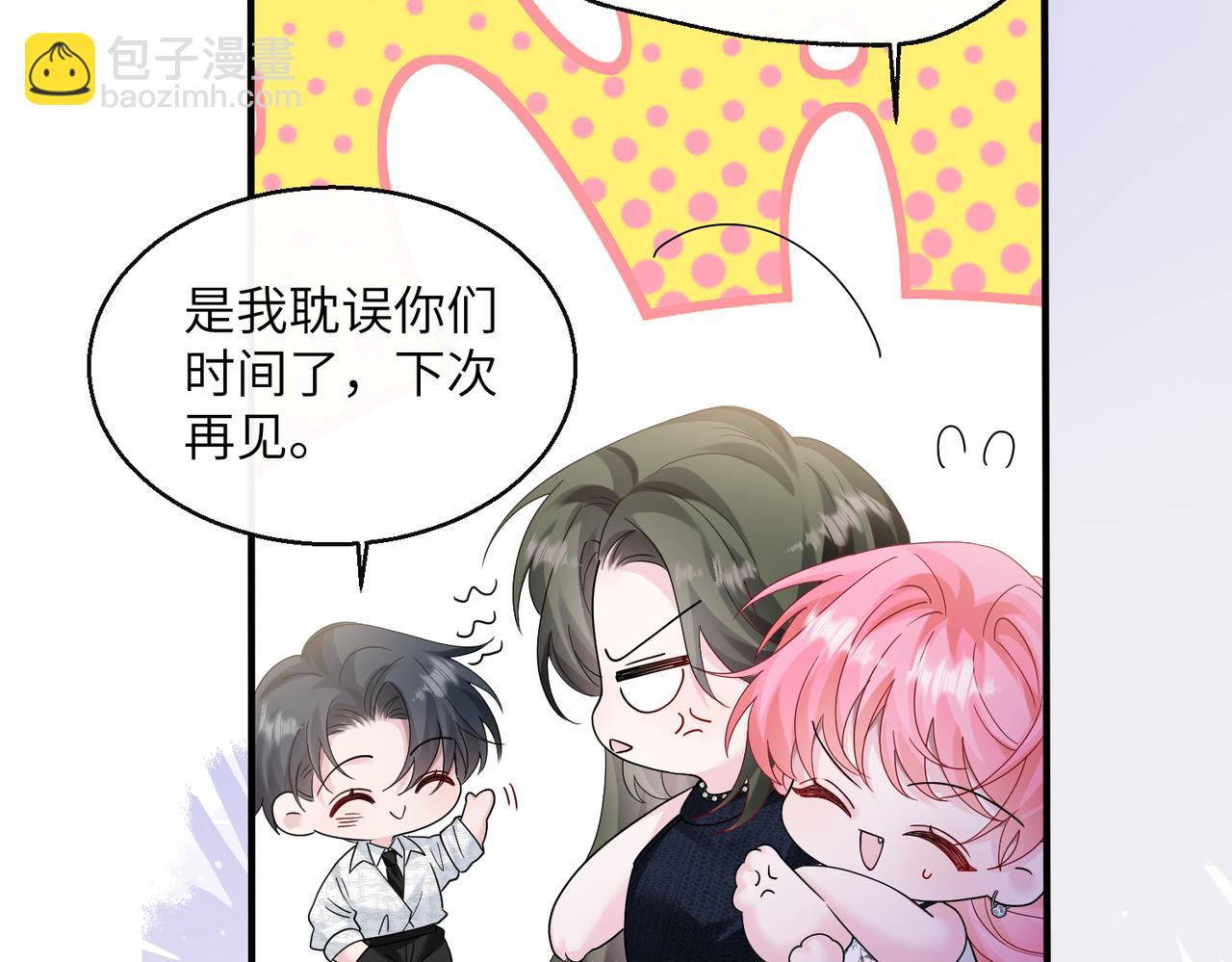 穿成馬甲大佬的妹妹 - 第37話 不該碰的別亂碰(1/3) - 4