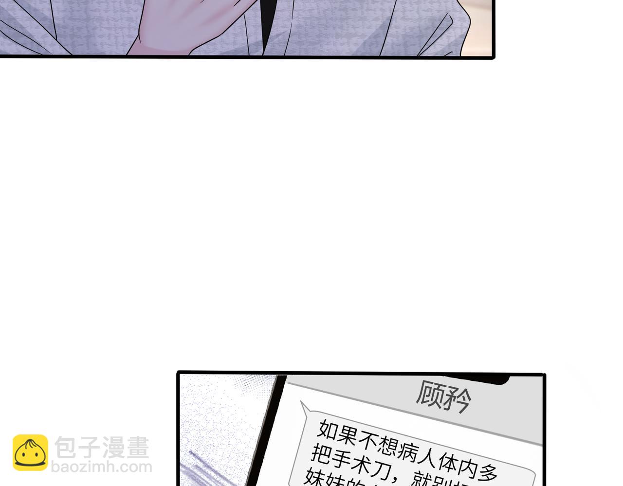 穿成馬甲大佬的妹妹 - 第37話 不該碰的別亂碰(1/3) - 7