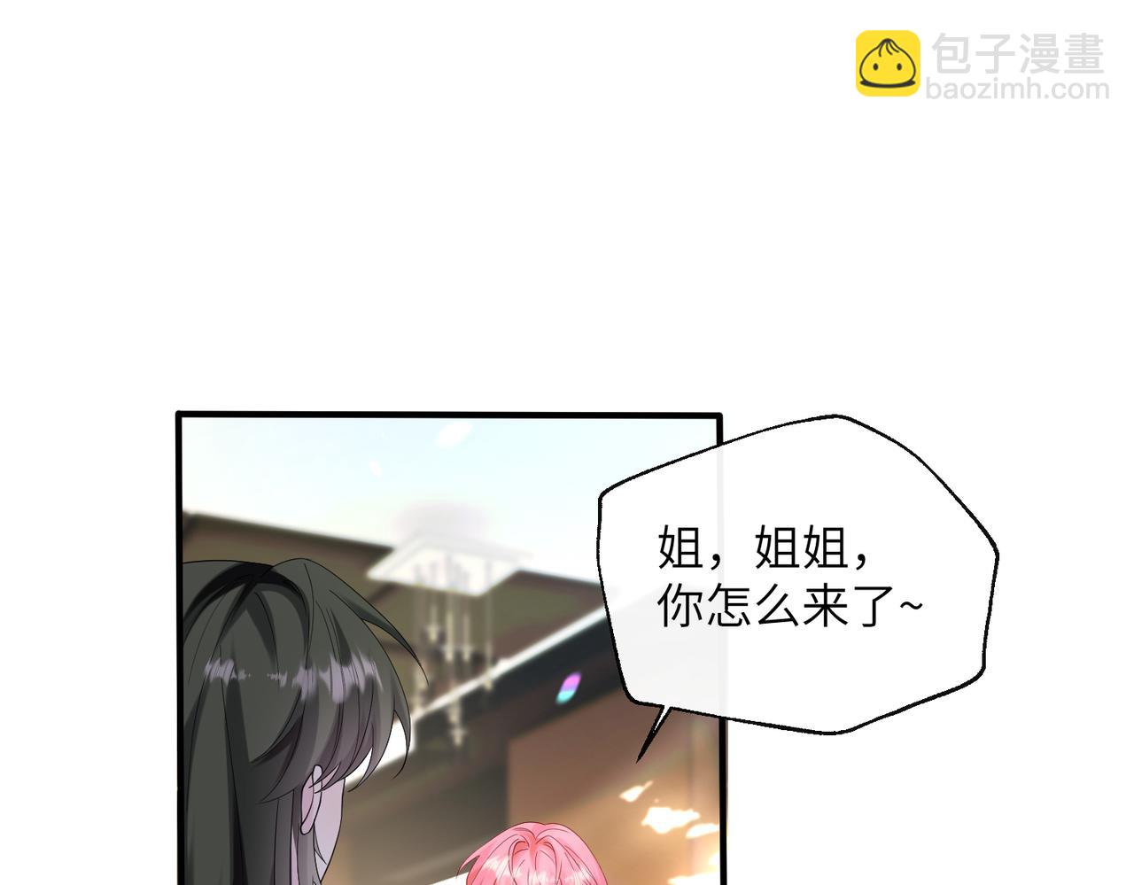 穿成馬甲大佬的妹妹 - 第37話 不該碰的別亂碰(1/3) - 4