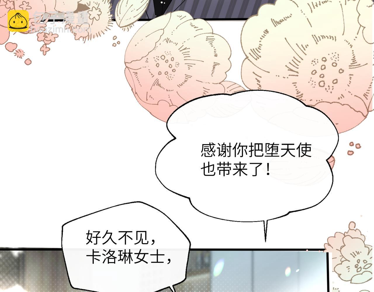 穿成馬甲大佬的妹妹 - 第37話 不該碰的別亂碰(1/3) - 4