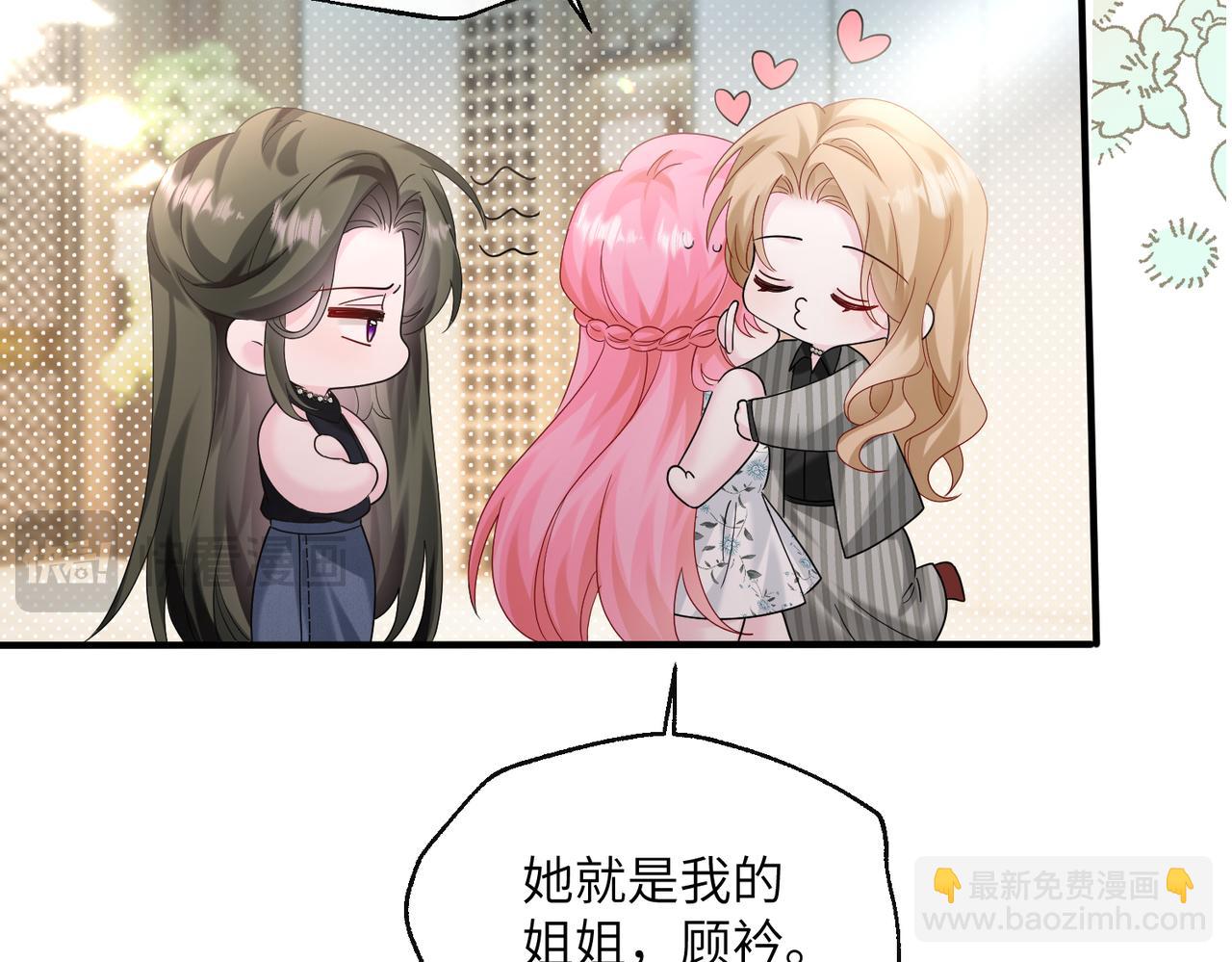 穿成馬甲大佬的妹妹 - 第37話 不該碰的別亂碰(1/3) - 5