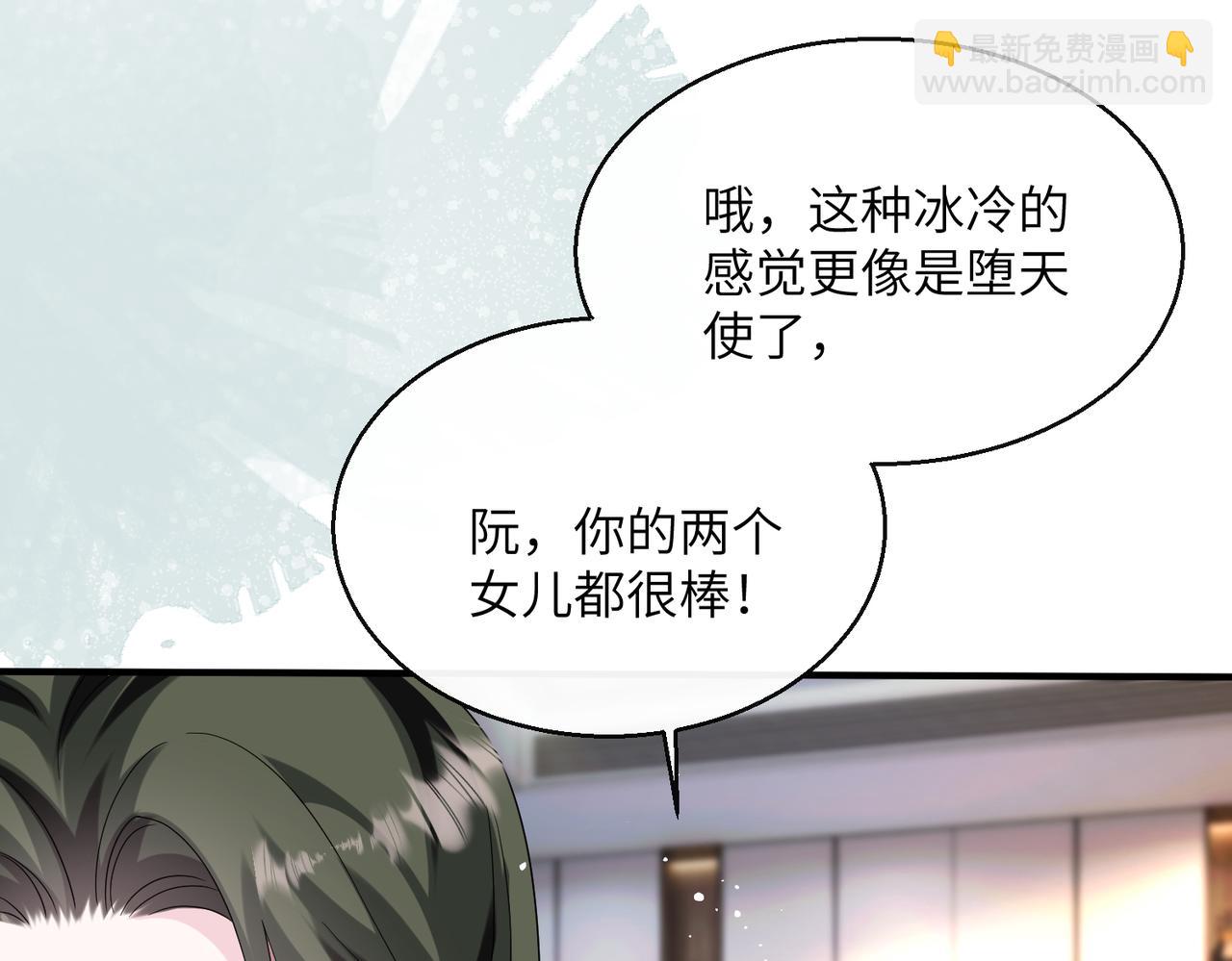 穿成馬甲大佬的妹妹 - 第37話 不該碰的別亂碰(1/3) - 1