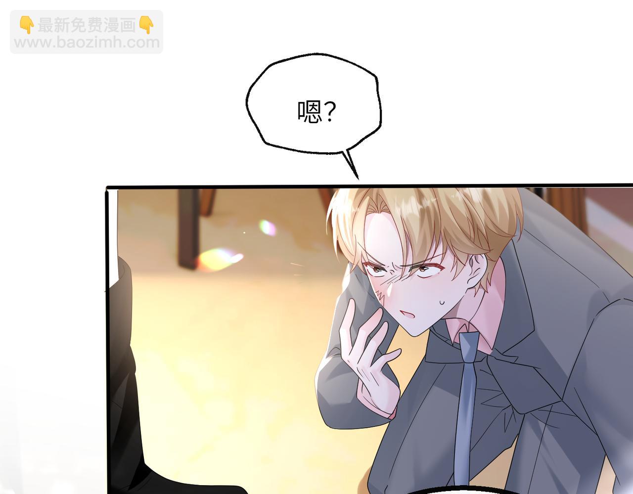 穿成馬甲大佬的妹妹 - 第37話 不該碰的別亂碰(1/3) - 6