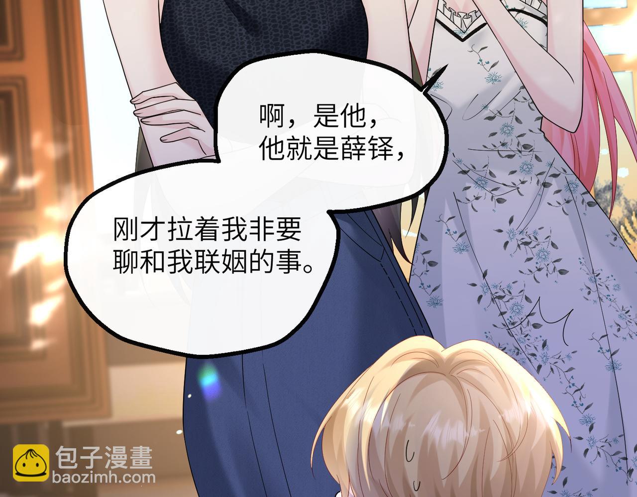穿成馬甲大佬的妹妹 - 第37話 不該碰的別亂碰(1/3) - 8