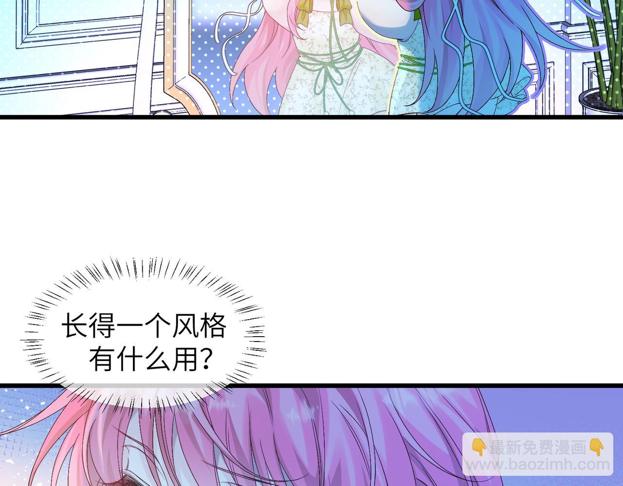 穿成馬甲大佬的妹妹 - 第3話 我纔是養女！(1/3) - 5