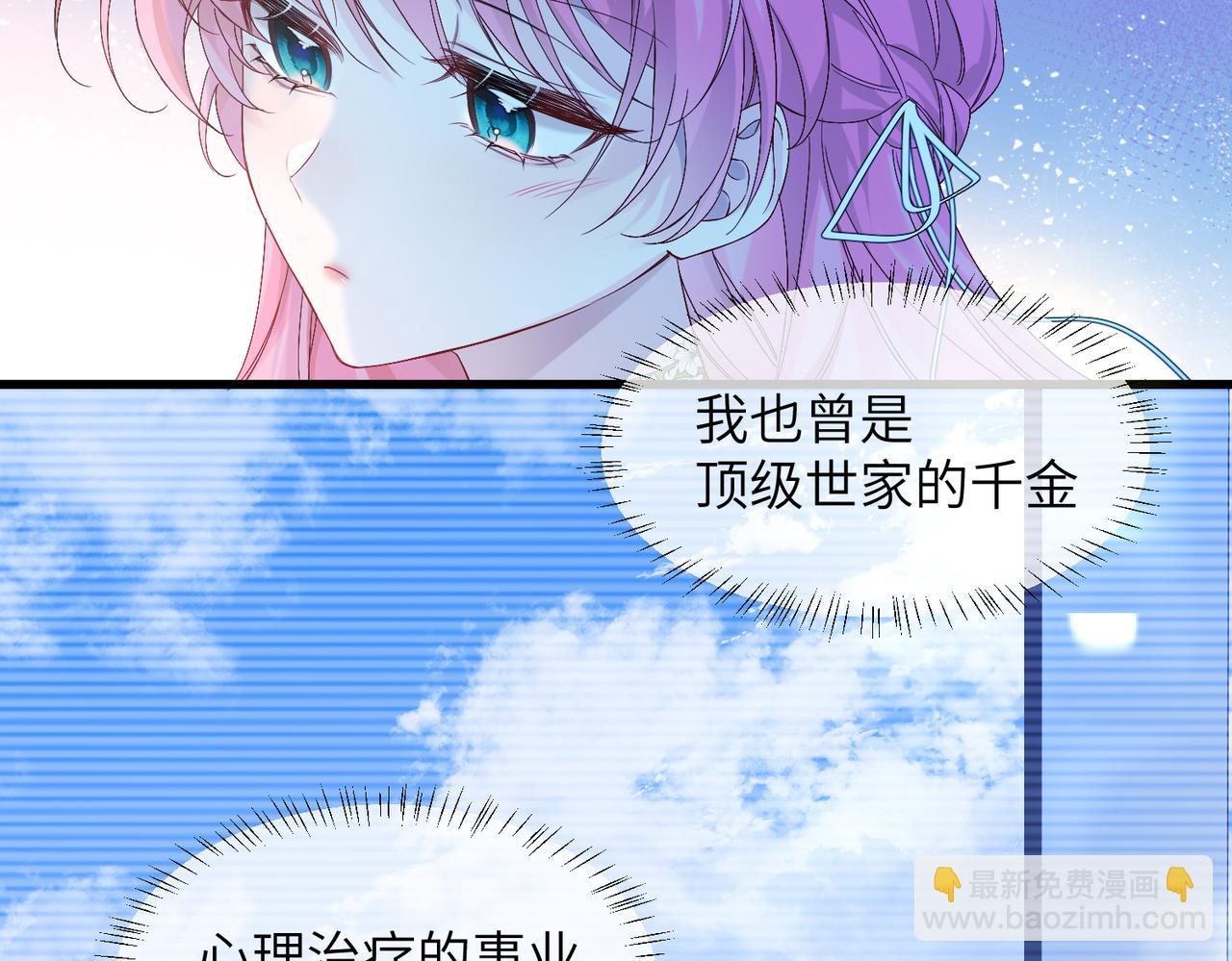 穿成馬甲大佬的妹妹 - 第3話 我纔是養女！(1/3) - 6