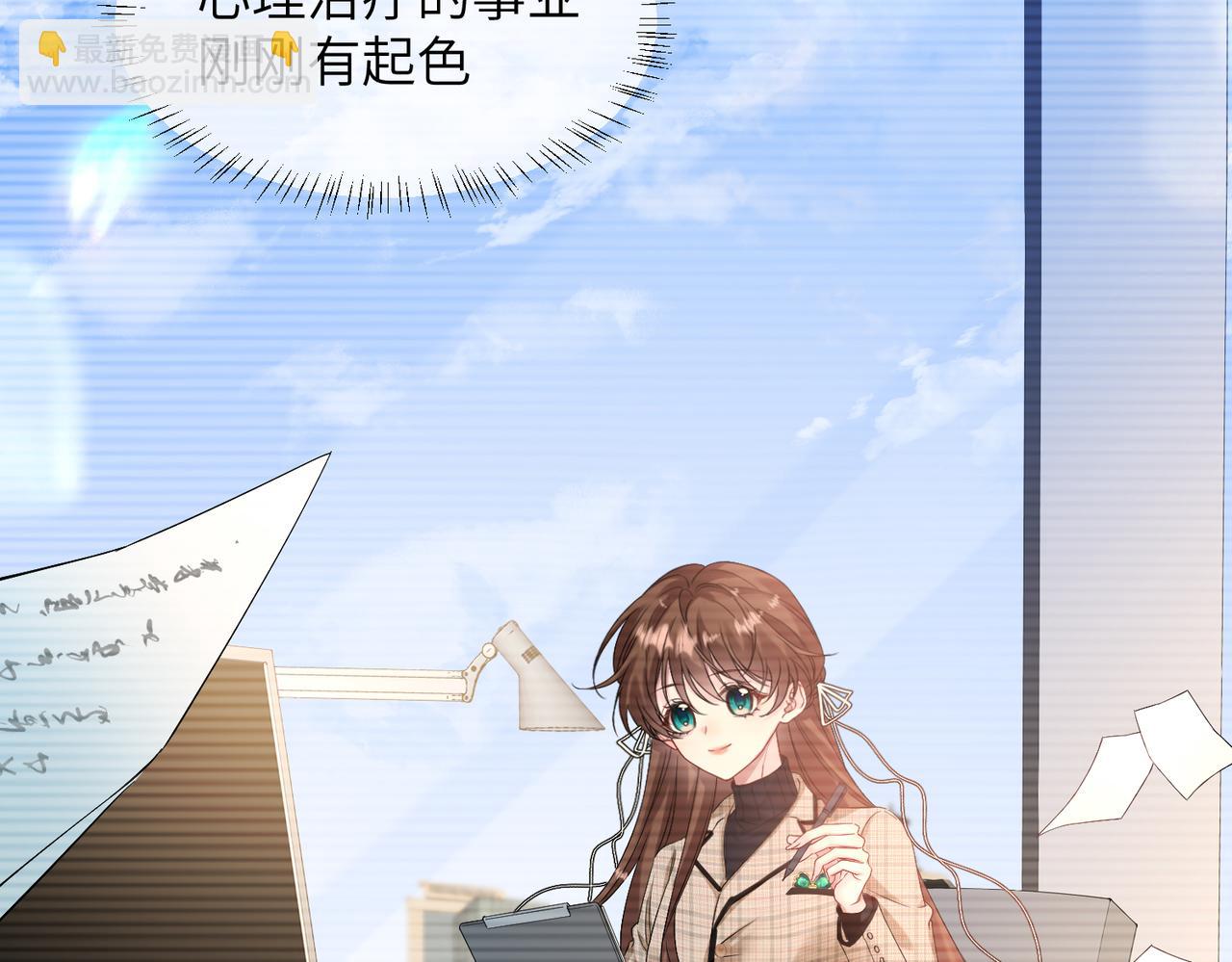 穿成馬甲大佬的妹妹 - 第3話 我纔是養女！(1/3) - 7
