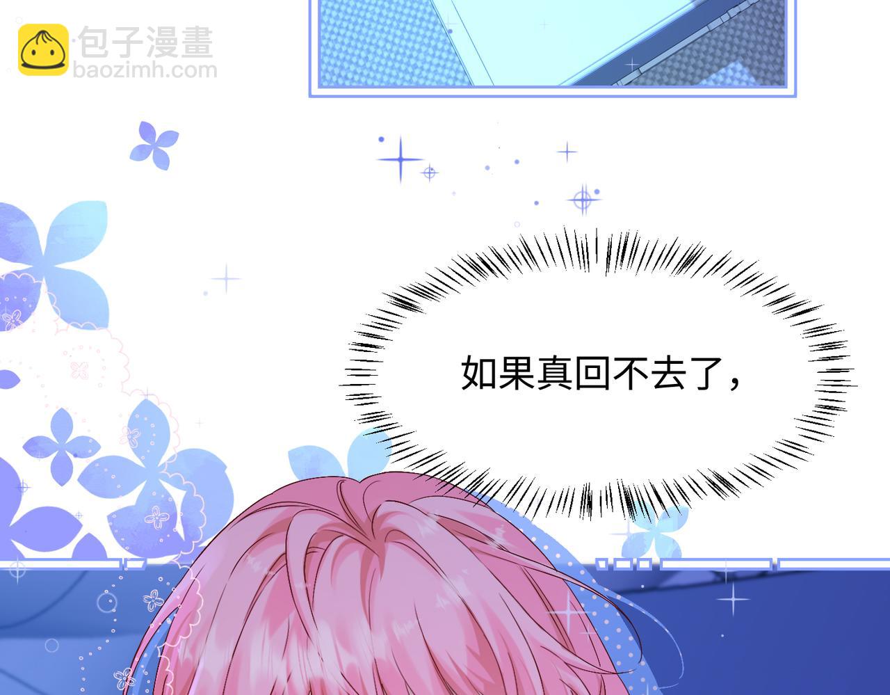 穿成馬甲大佬的妹妹 - 第3話 我纔是養女！(1/3) - 4