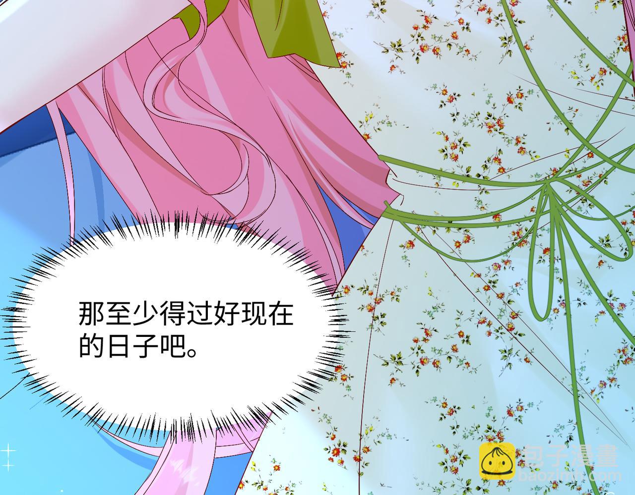 穿成馬甲大佬的妹妹 - 第3話 我纔是養女！(1/3) - 6