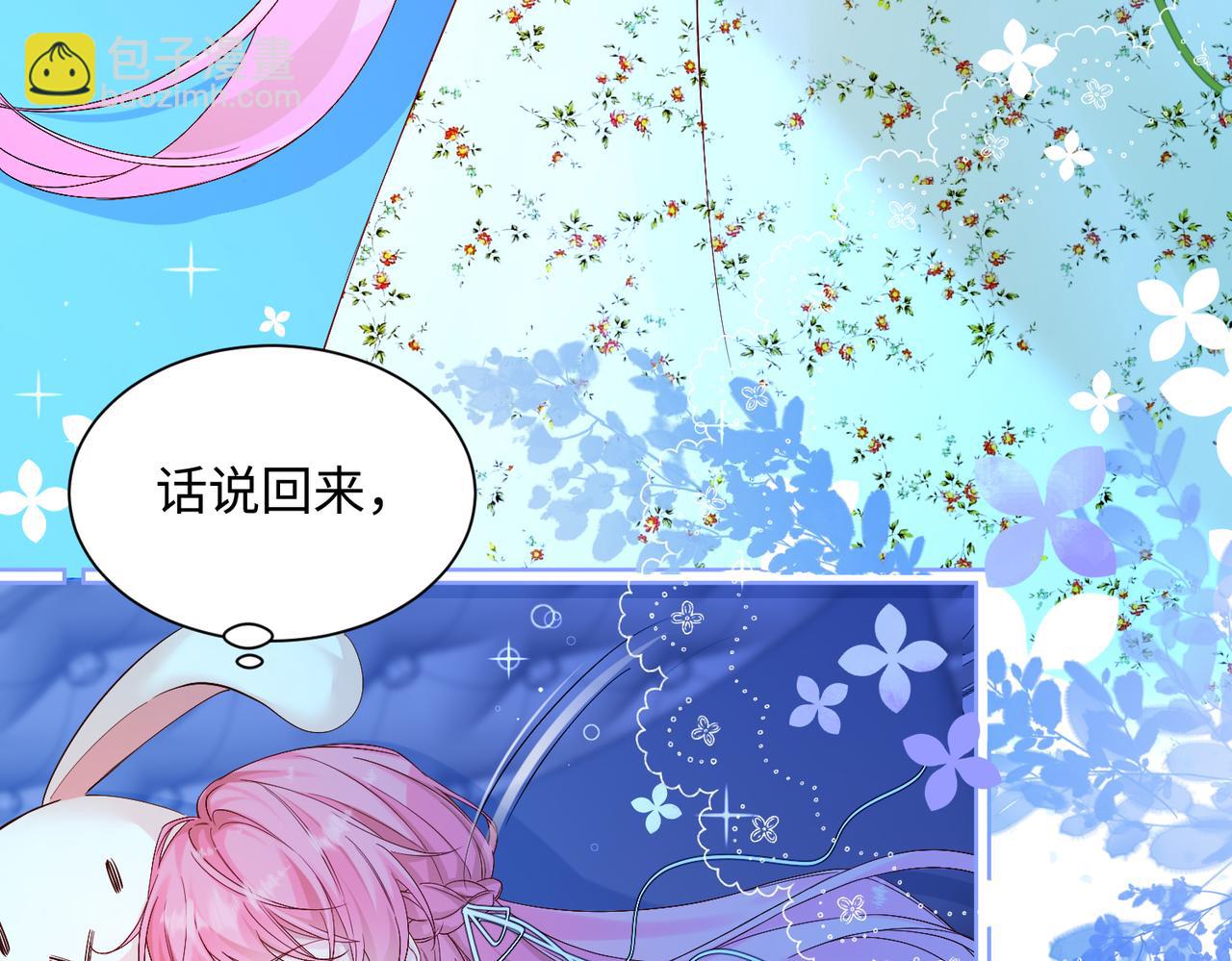 穿成馬甲大佬的妹妹 - 第3話 我纔是養女！(1/3) - 7