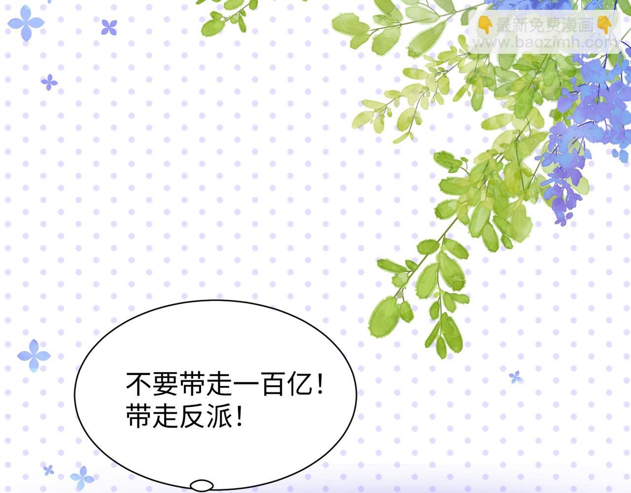 穿成馬甲大佬的妹妹 - 第3話 我纔是養女！(1/3) - 1