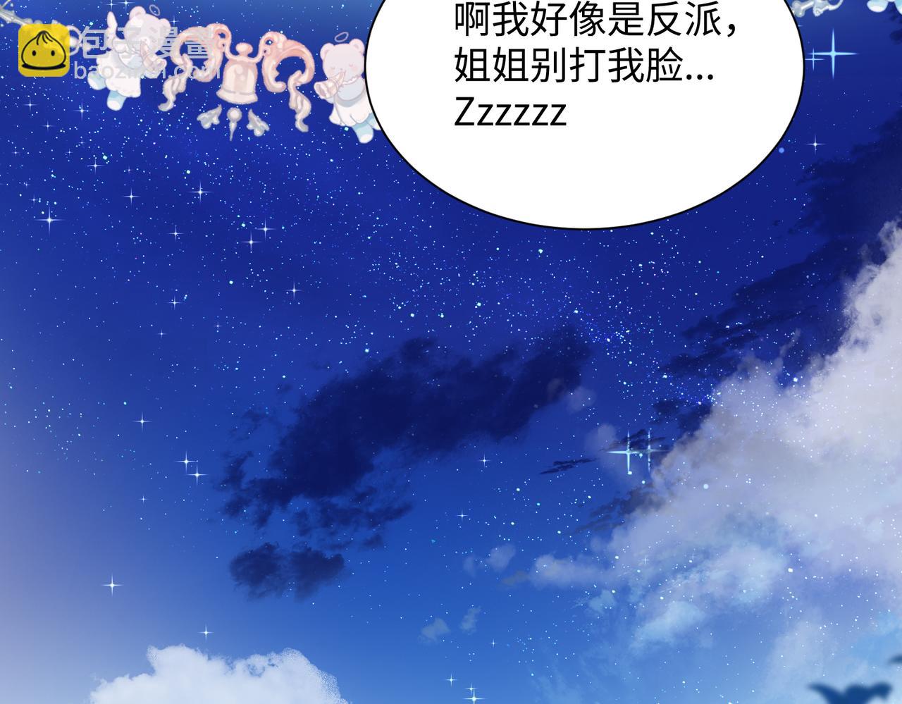 穿成馬甲大佬的妹妹 - 第3話 我纔是養女！(1/3) - 3