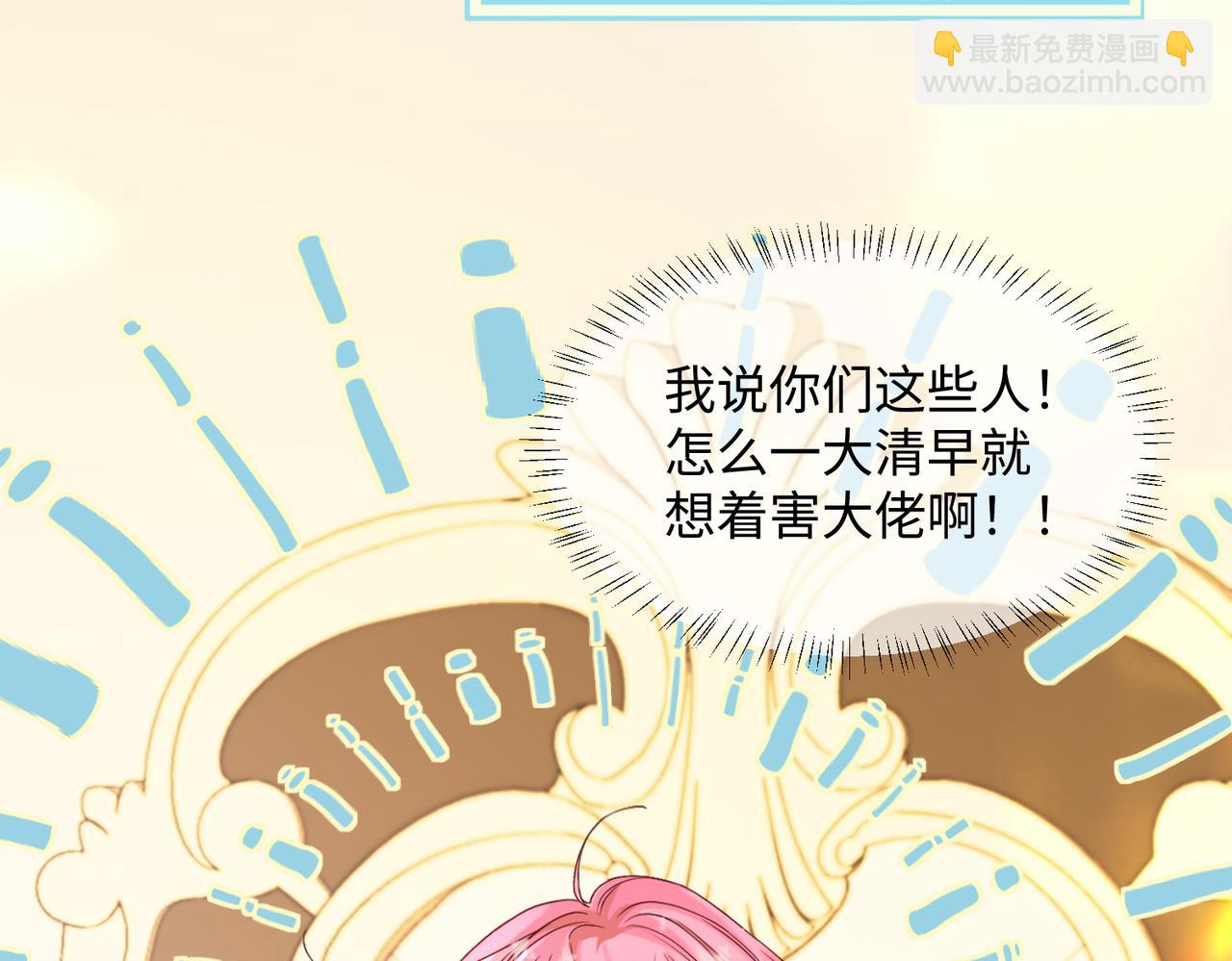 穿成馬甲大佬的妹妹 - 第3話 我纔是養女！(1/3) - 1