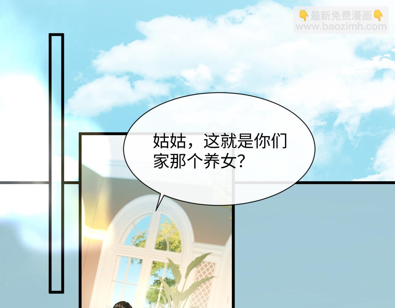 穿成馬甲大佬的妹妹 - 第3話 我纔是養女！(1/3) - 5