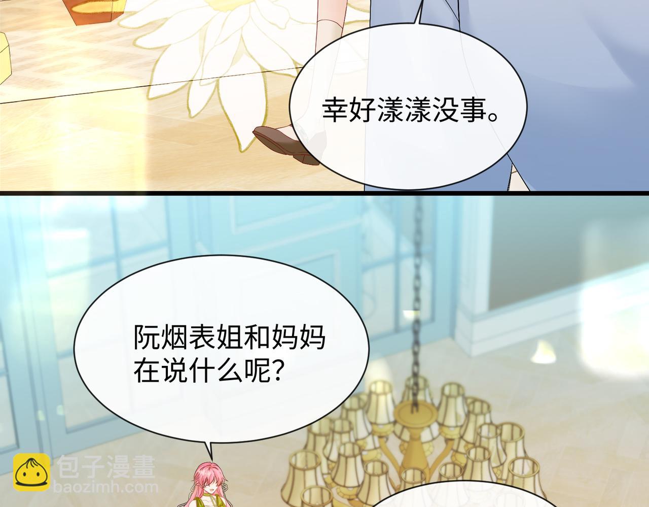 穿成馬甲大佬的妹妹 - 第3話 我纔是養女！(1/3) - 1