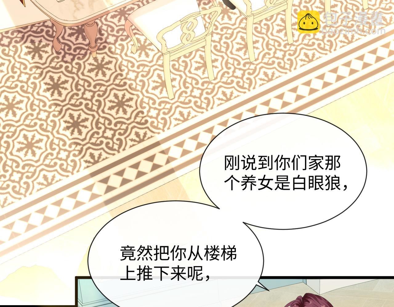 穿成馬甲大佬的妹妹 - 第3話 我纔是養女！(1/3) - 3