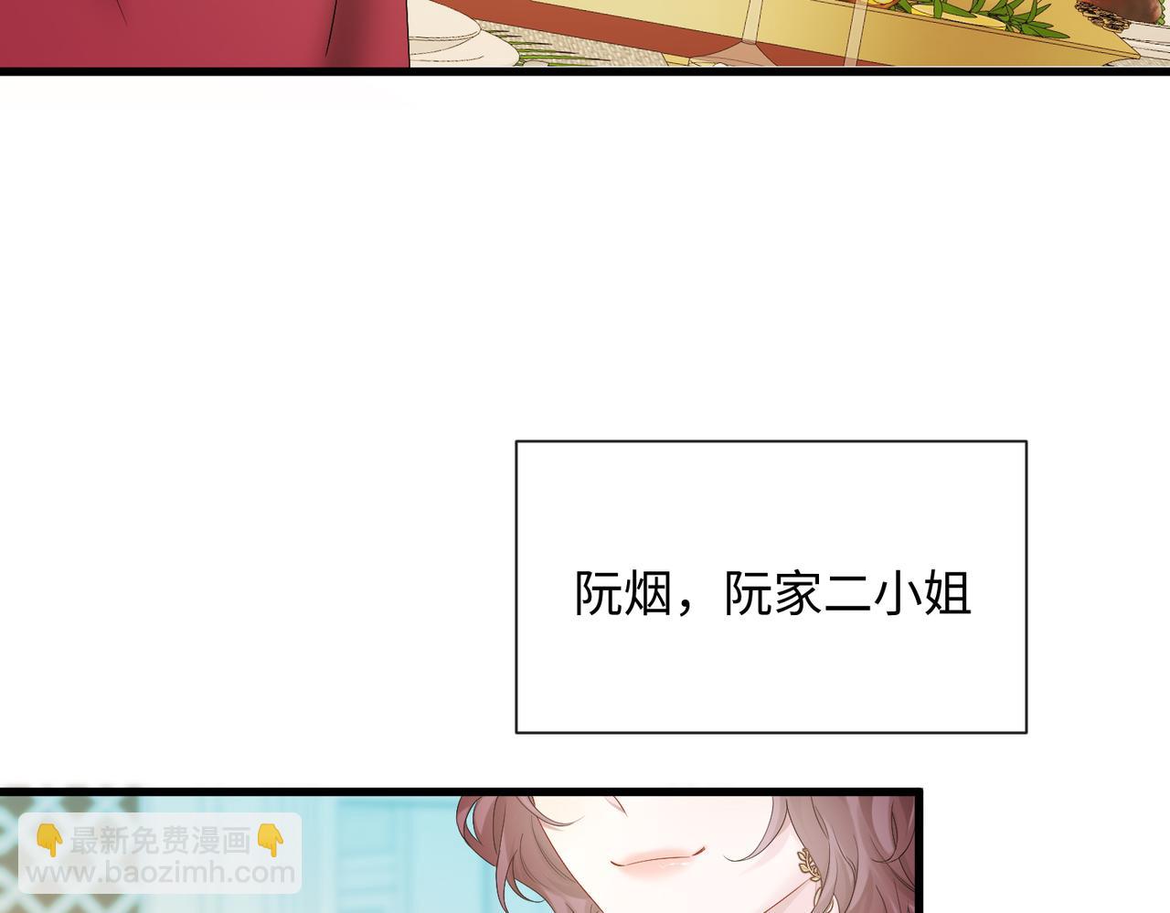 穿成馬甲大佬的妹妹 - 第3話 我纔是養女！(1/3) - 7