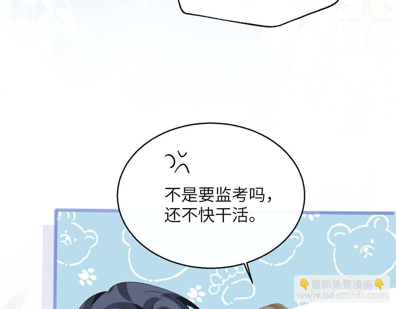 第39话 赌约(1/3)-第40话