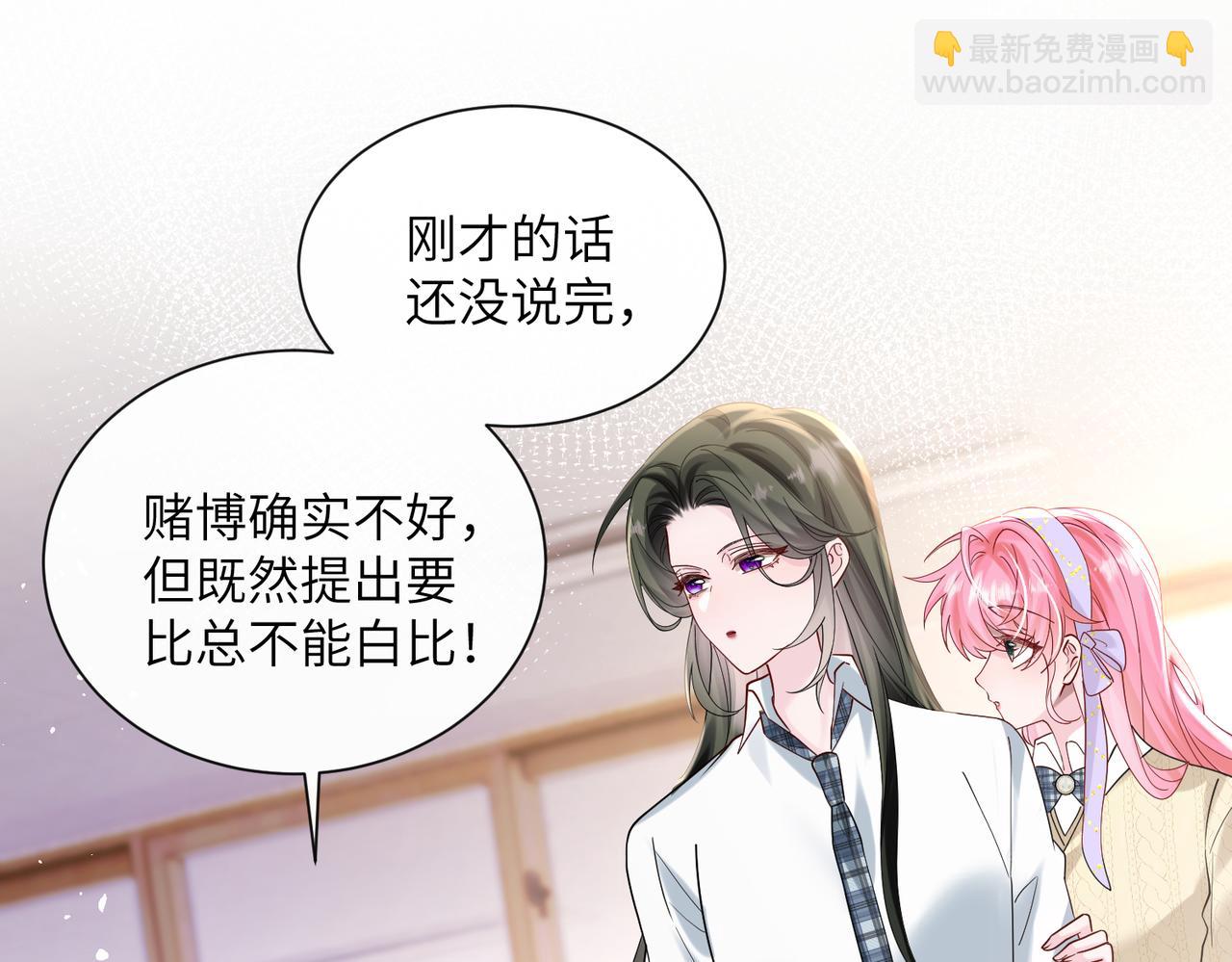 第39话 赌约(1/3)-第40话