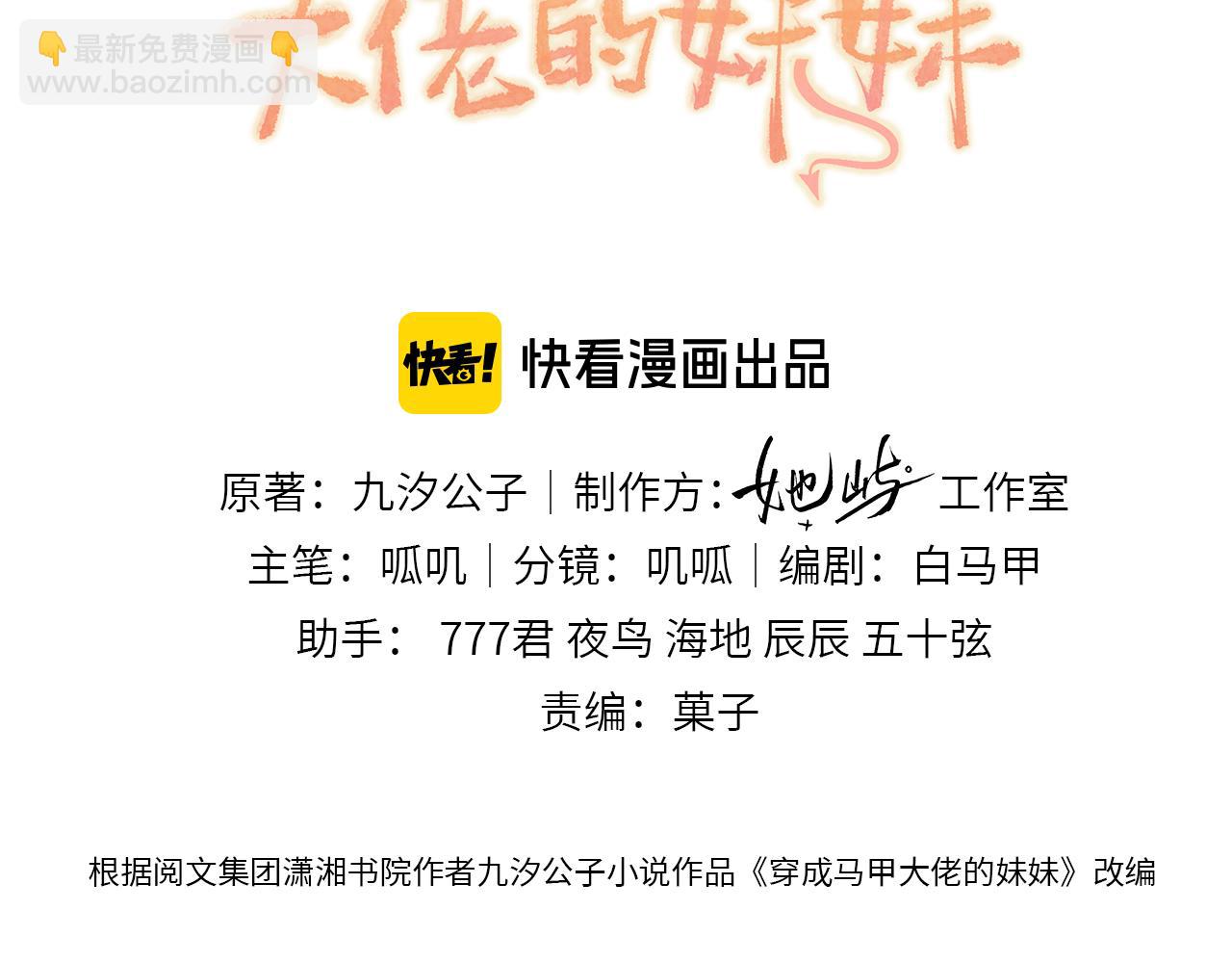 第39话 赌约(1/3)-第40话