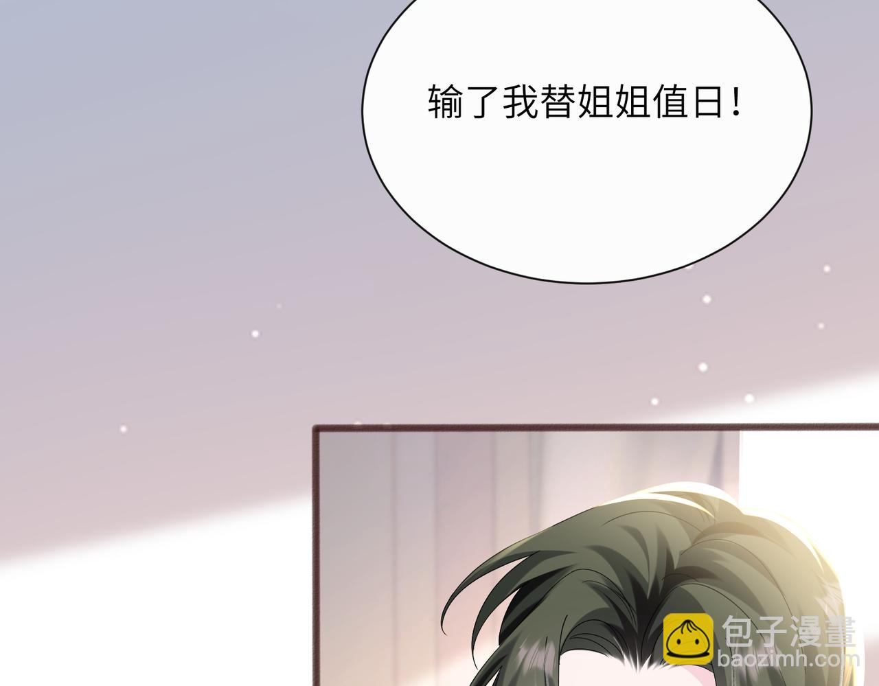 第39话 赌约(1/3)-第40话