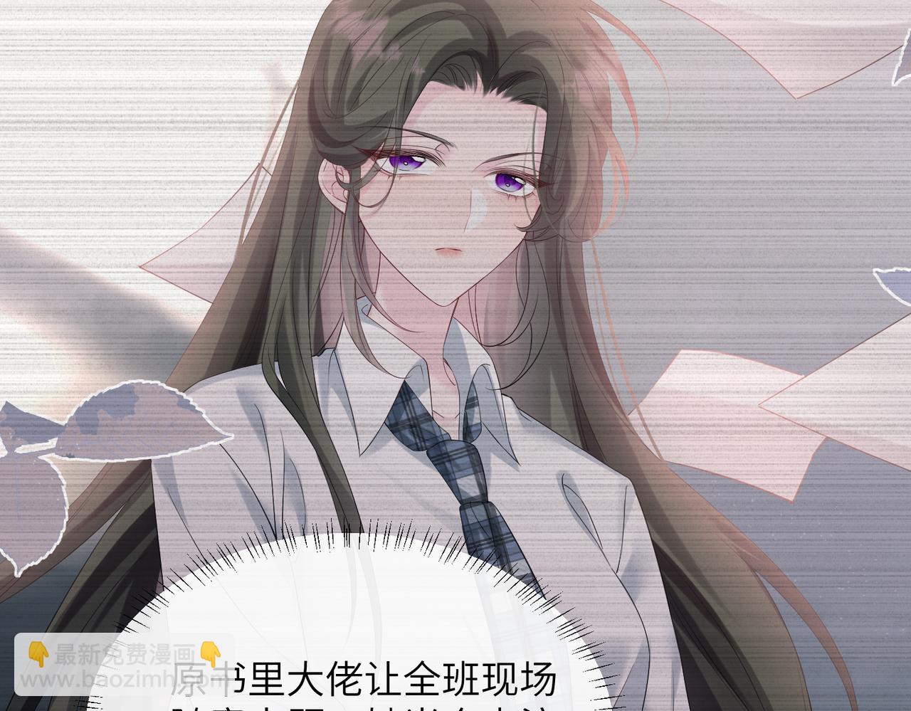 穿成馬甲大佬的妹妹 - 第41話 誹謗(1/3) - 7