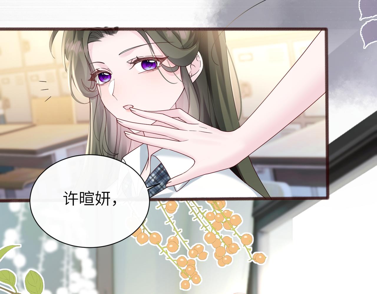 穿成馬甲大佬的妹妹 - 第41話 誹謗(1/3) - 4