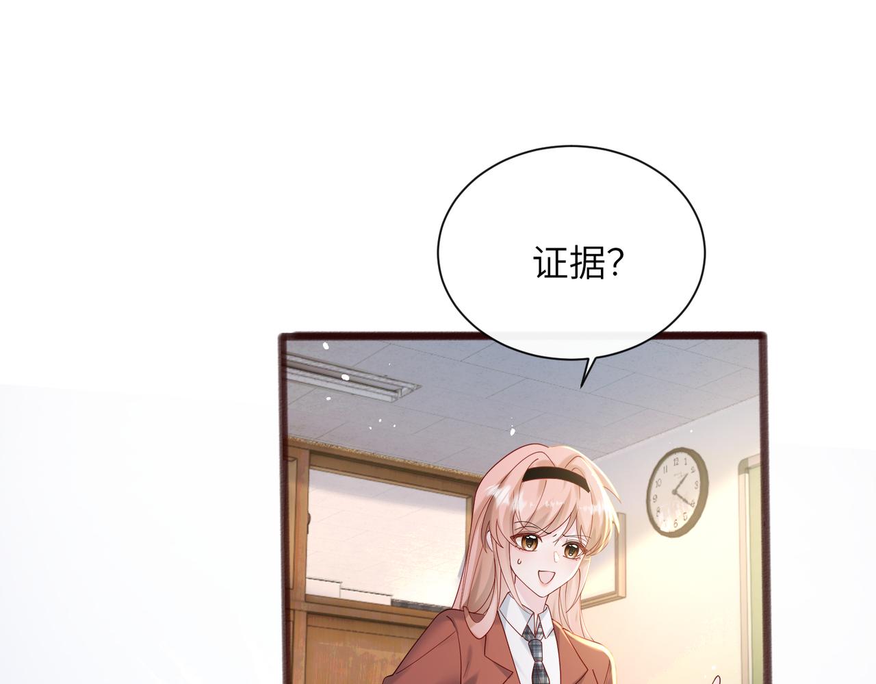 穿成馬甲大佬的妹妹 - 第41話 誹謗(1/3) - 1