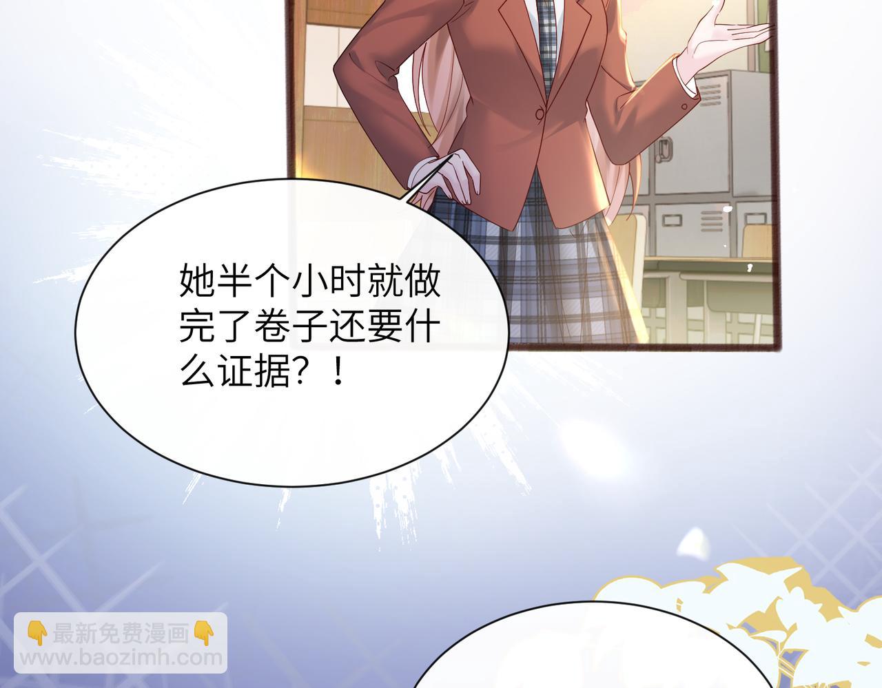穿成馬甲大佬的妹妹 - 第41話 誹謗(1/3) - 2