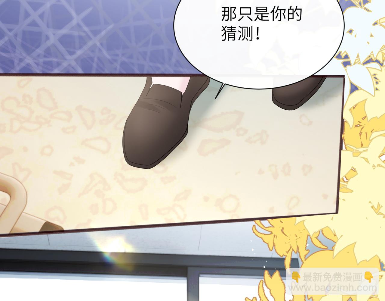 穿成馬甲大佬的妹妹 - 第41話 誹謗(1/3) - 3