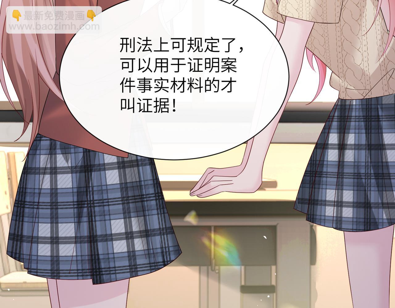 穿成馬甲大佬的妹妹 - 第41話 誹謗(1/3) - 5