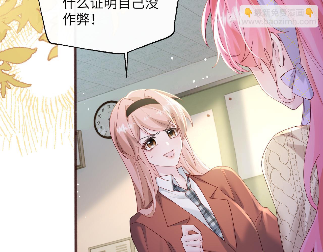 穿成馬甲大佬的妹妹 - 第41話 誹謗(1/3) - 2