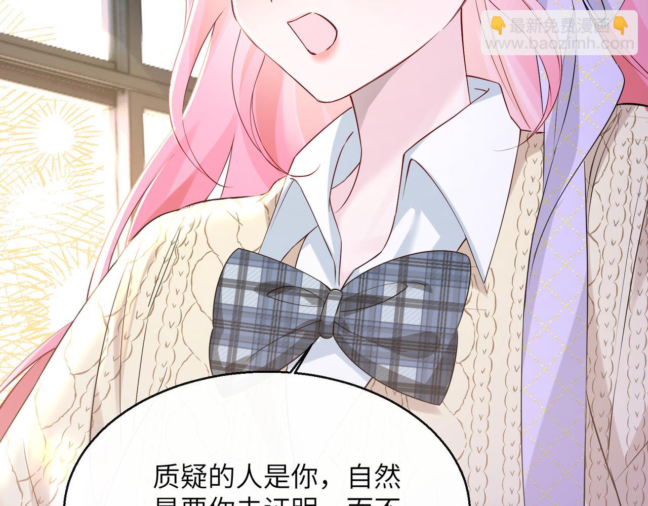 穿成馬甲大佬的妹妹 - 第41話 誹謗(1/3) - 5