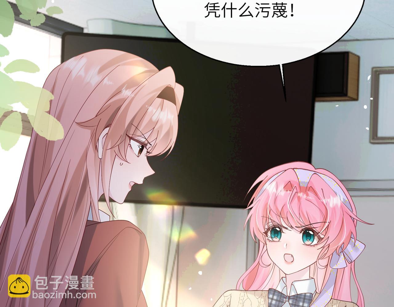 穿成馬甲大佬的妹妹 - 第41話 誹謗(1/3) - 7