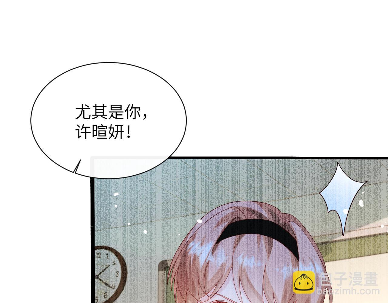 穿成馬甲大佬的妹妹 - 第41話 誹謗(1/3) - 6