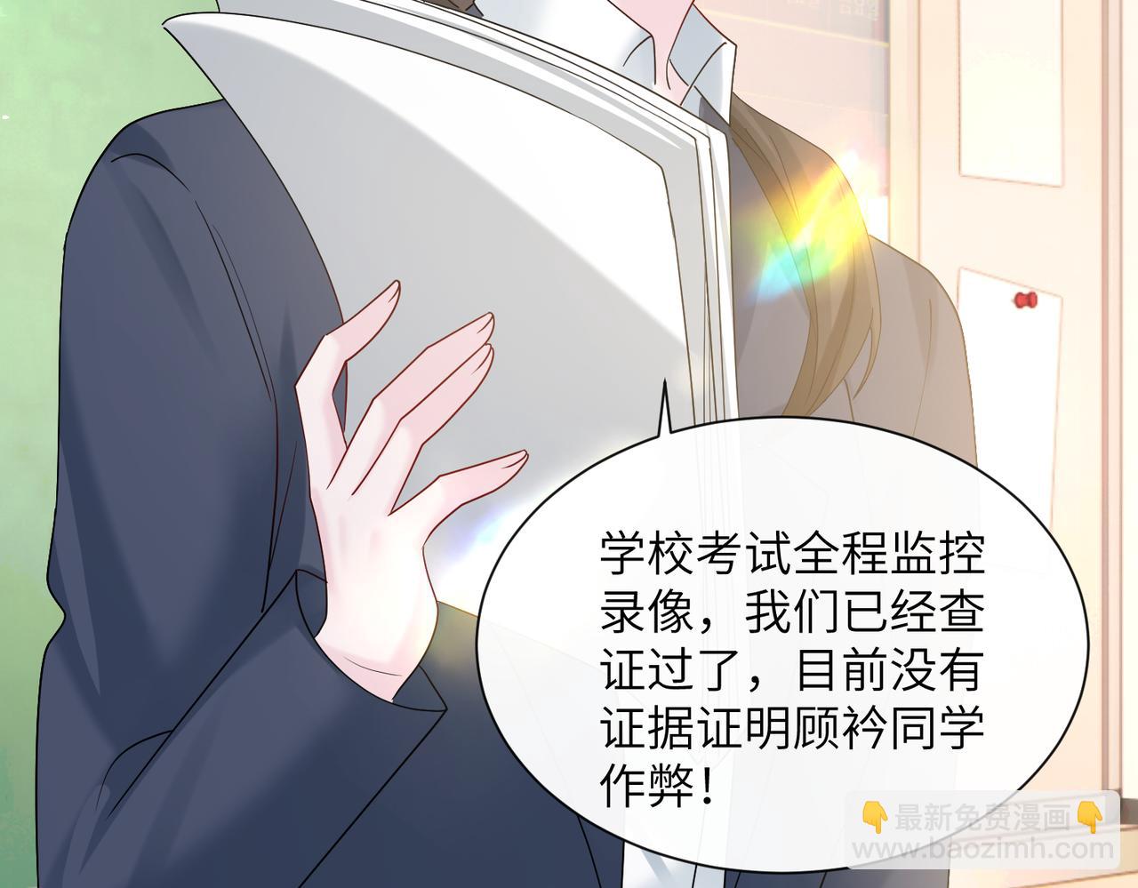 穿成馬甲大佬的妹妹 - 第41話 誹謗(1/3) - 1