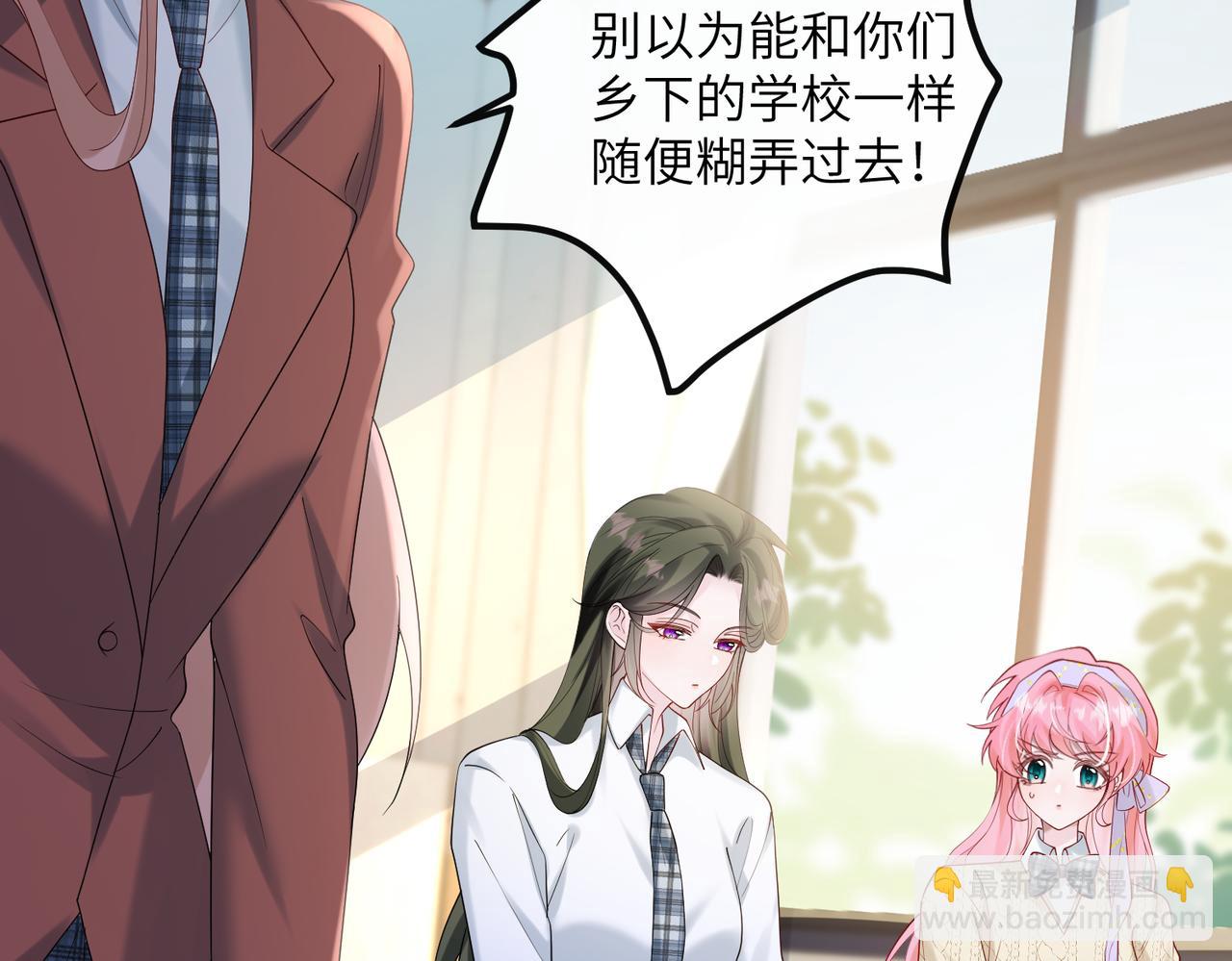 穿成馬甲大佬的妹妹 - 第41話 誹謗(1/3) - 5