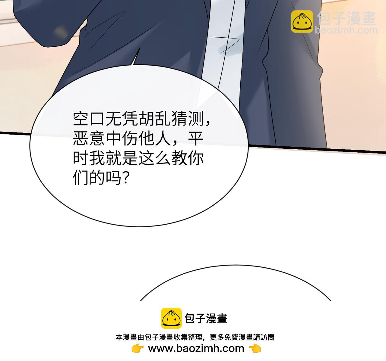 穿成馬甲大佬的妹妹 - 第41話 誹謗(1/3) - 2
