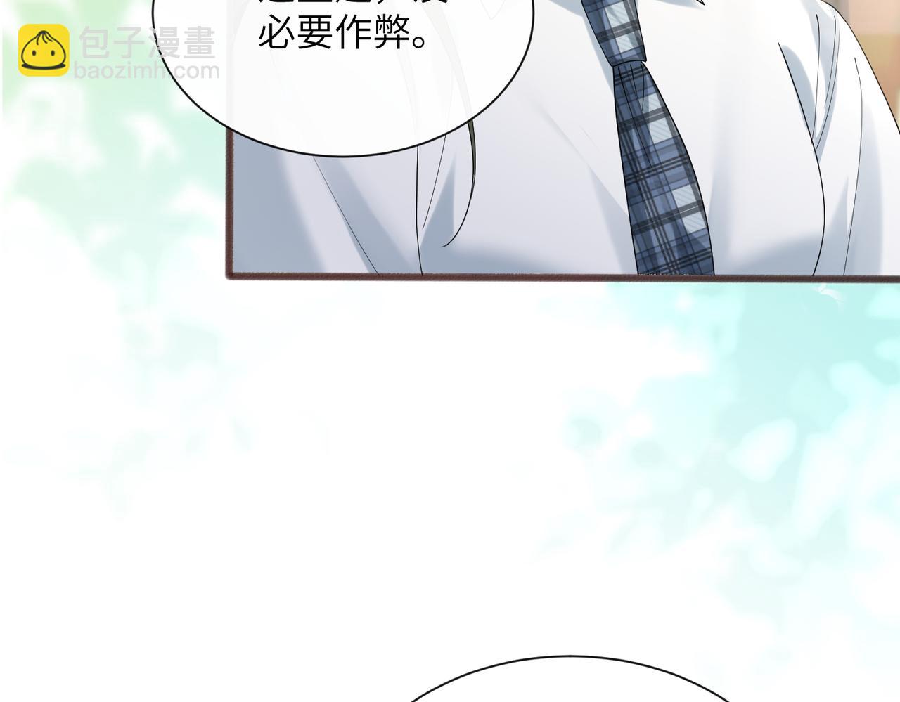 穿成馬甲大佬的妹妹 - 第41話 誹謗(1/3) - 8
