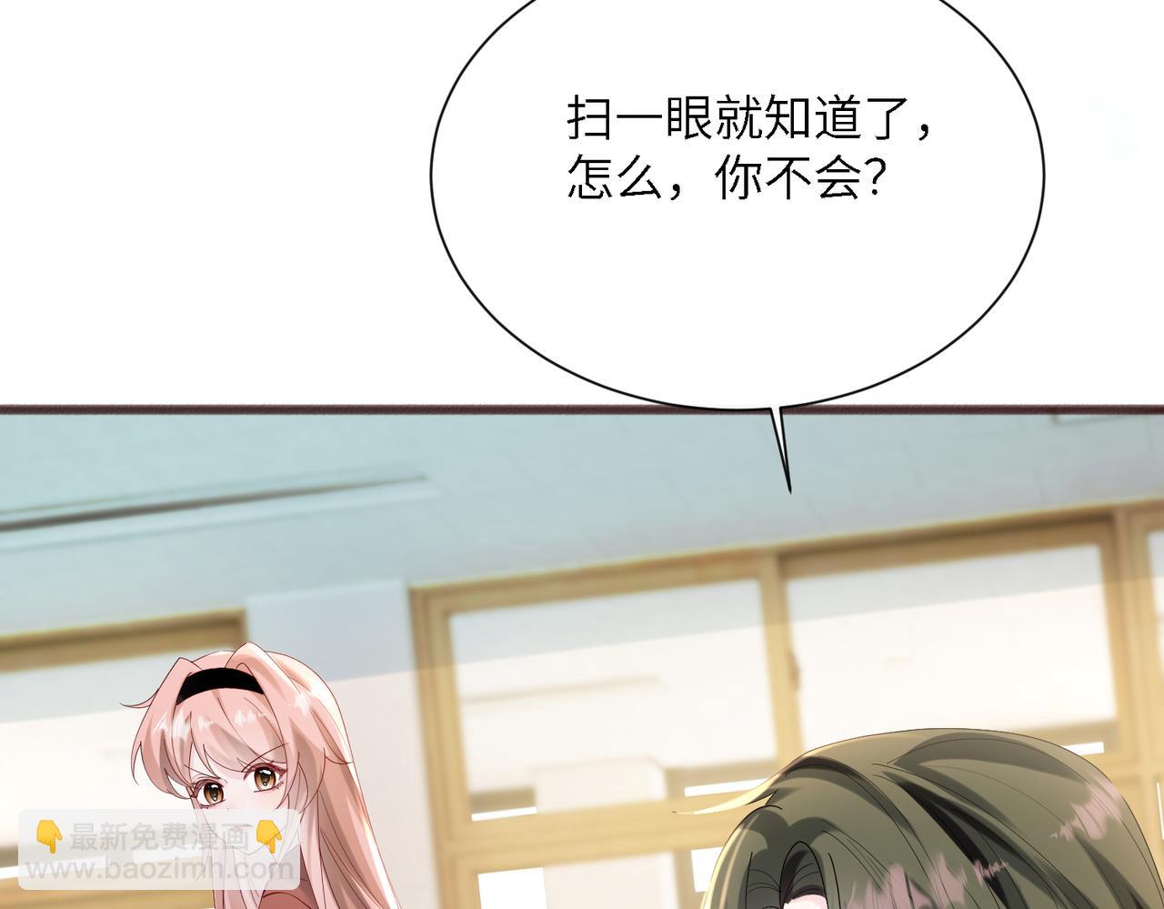 穿成馬甲大佬的妹妹 - 第41話 誹謗(1/3) - 1