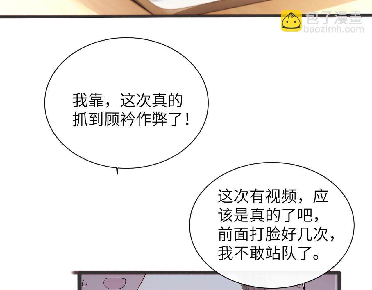 第43话 低劣的手段(1/3)-第44话