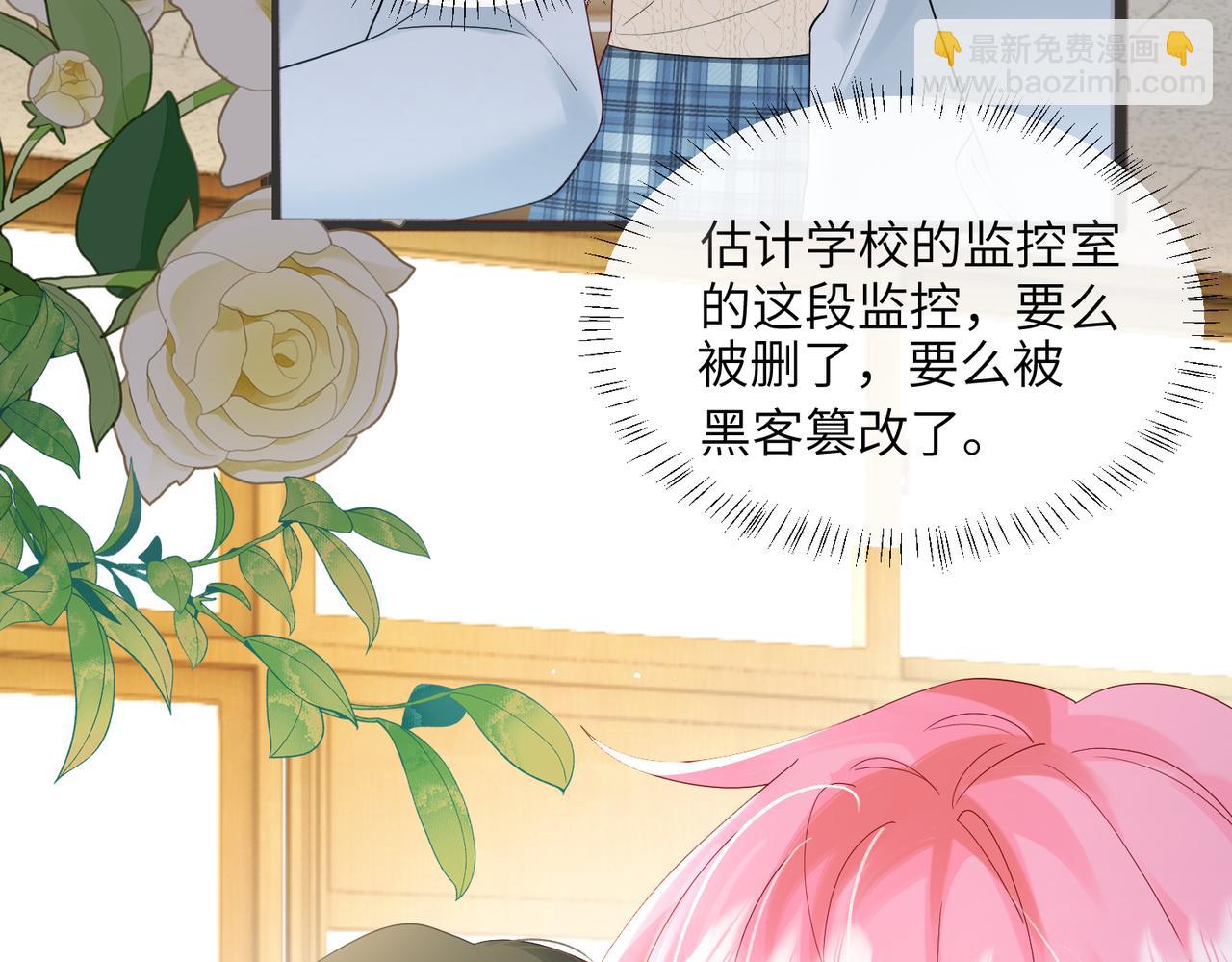 第43话 低劣的手段(1/3)-第44话