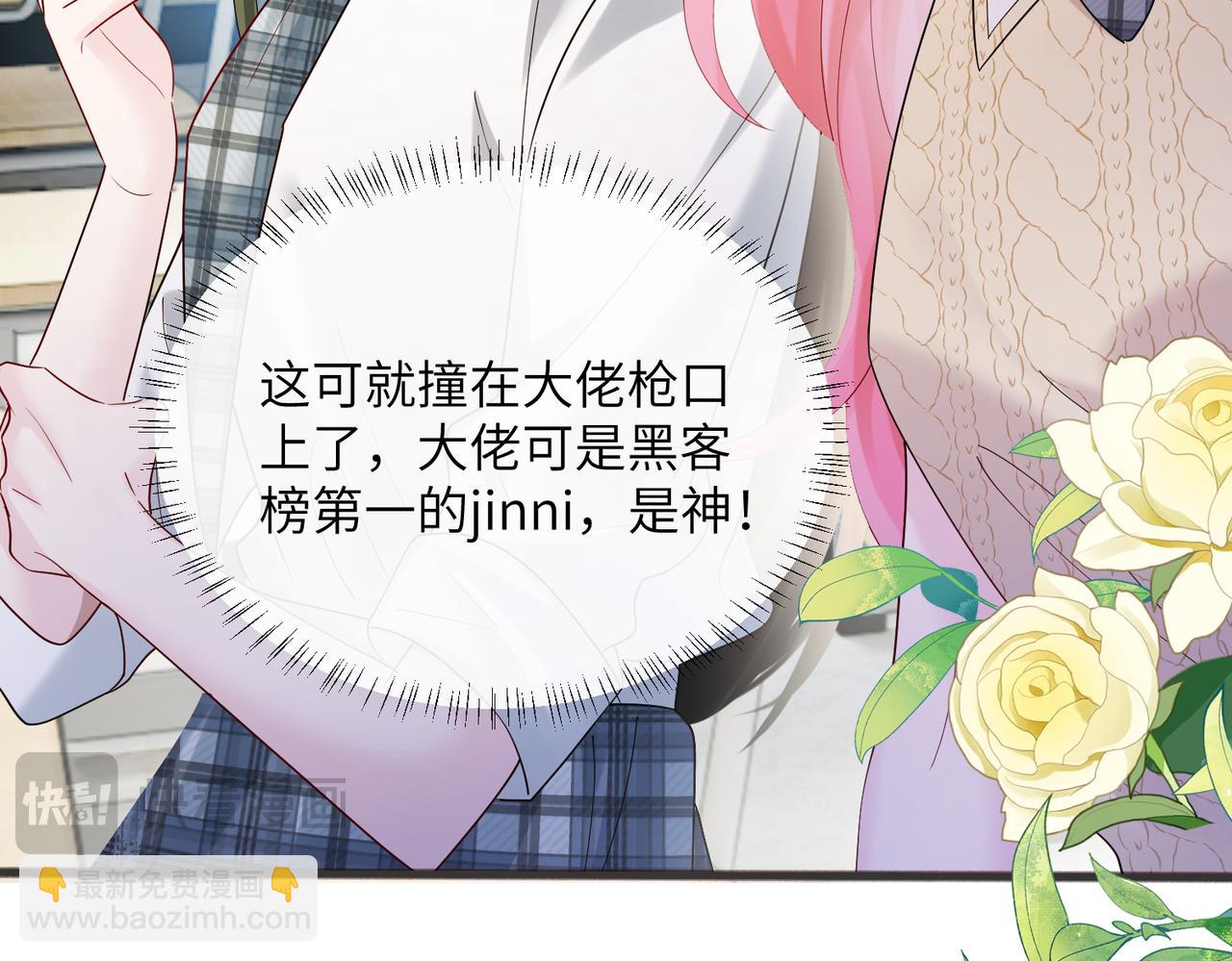 第43话 低劣的手段(1/3)-第44话