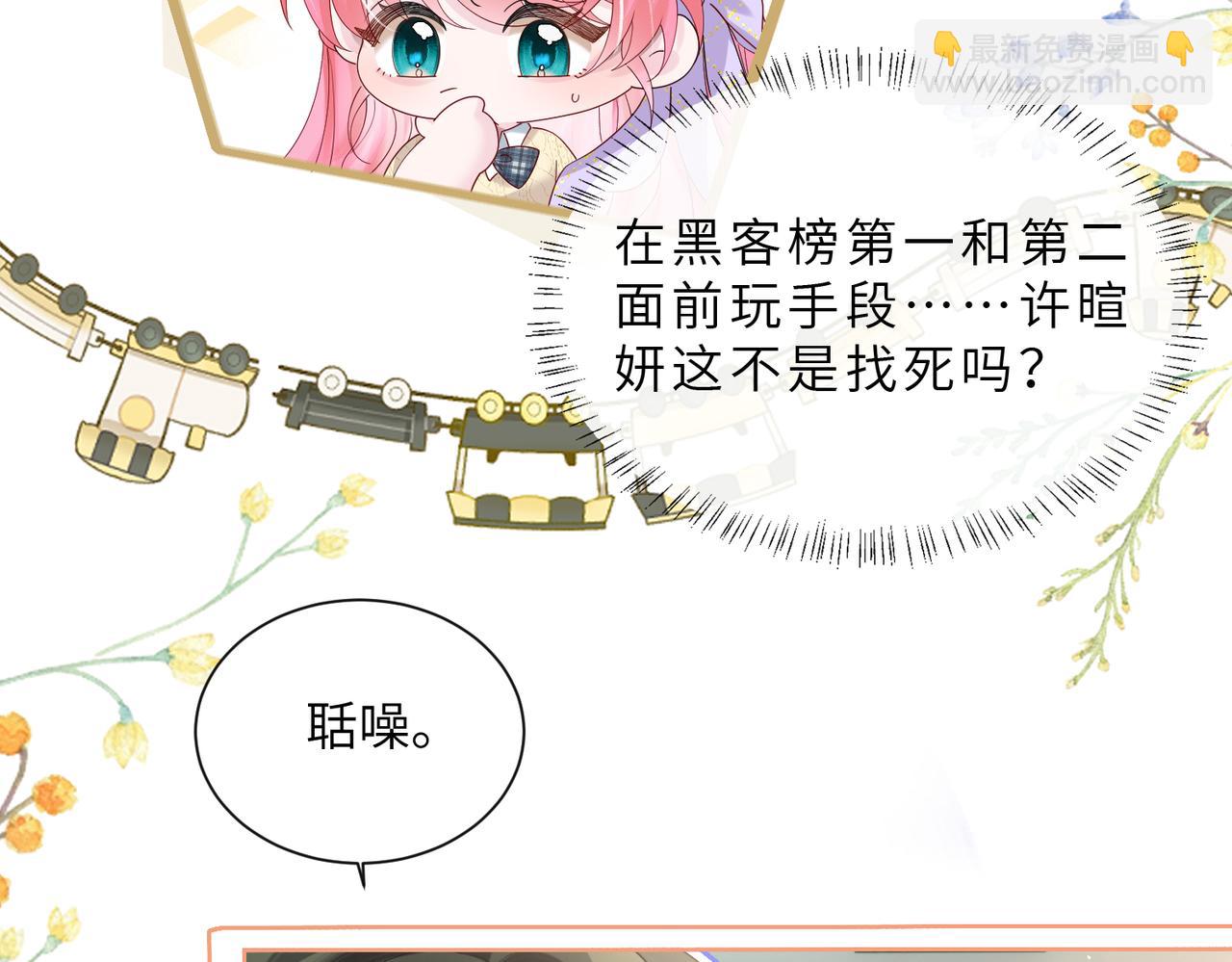 第43话 低劣的手段(1/3)-第44话