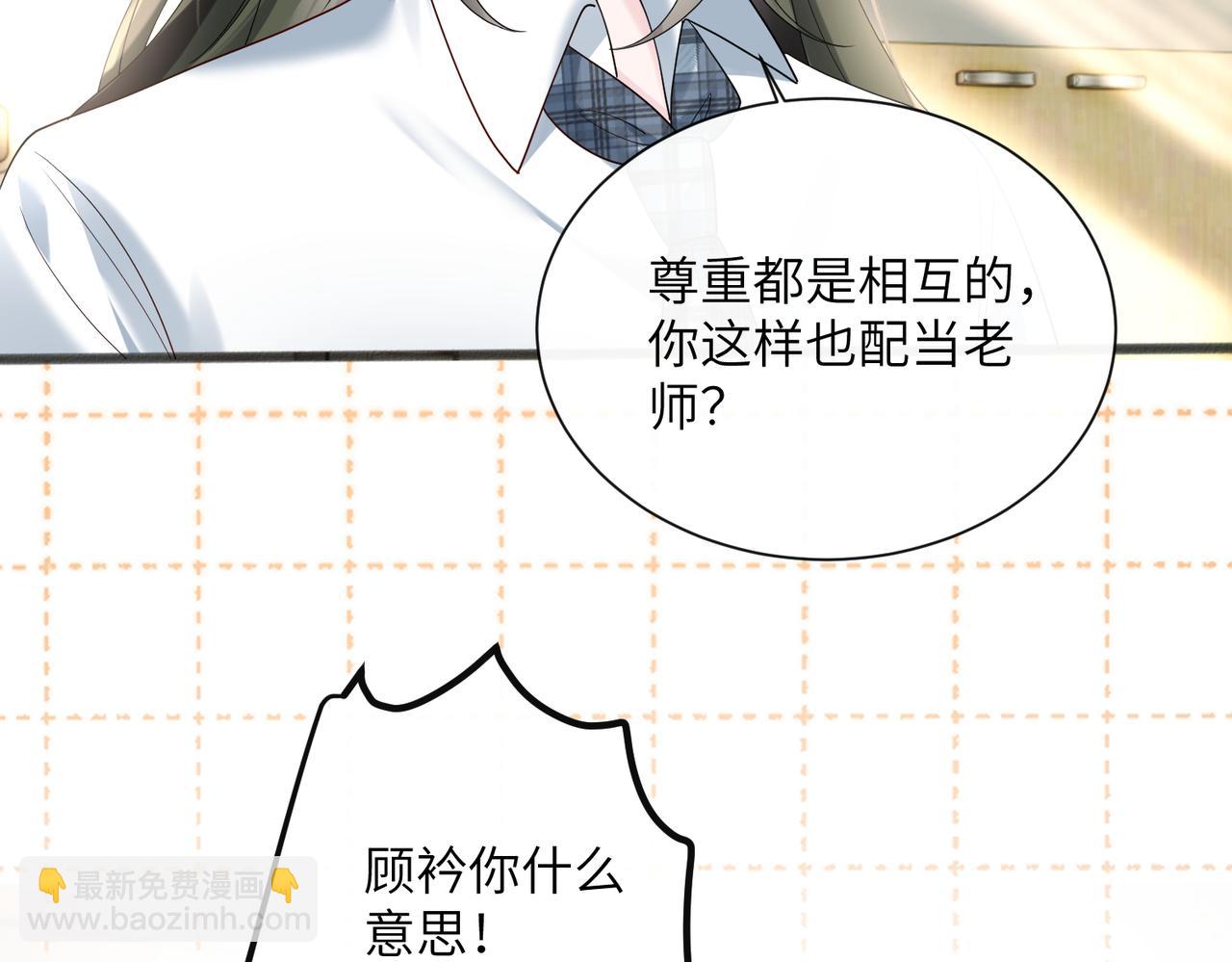 第43话 低劣的手段(1/3)-第44话