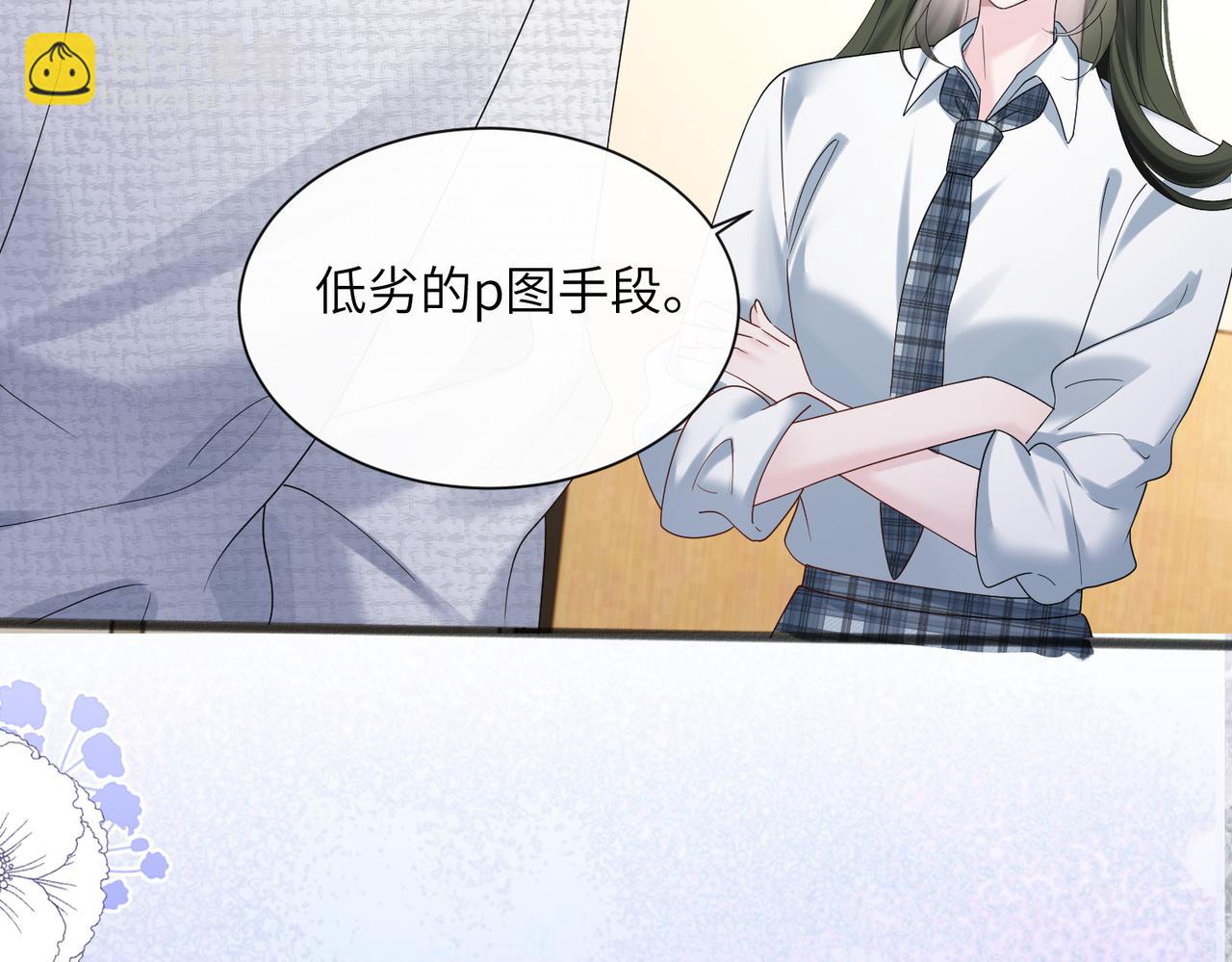 第43话 低劣的手段(1/3)-第44话